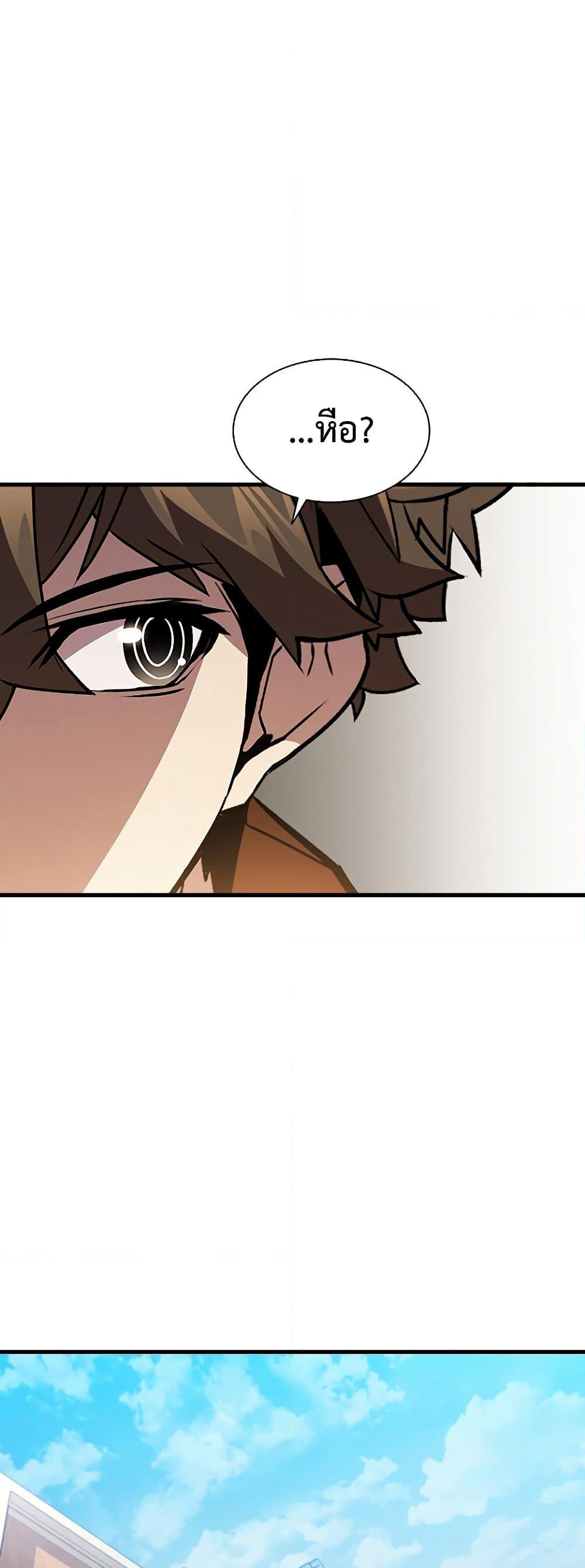 Taming Master page 21