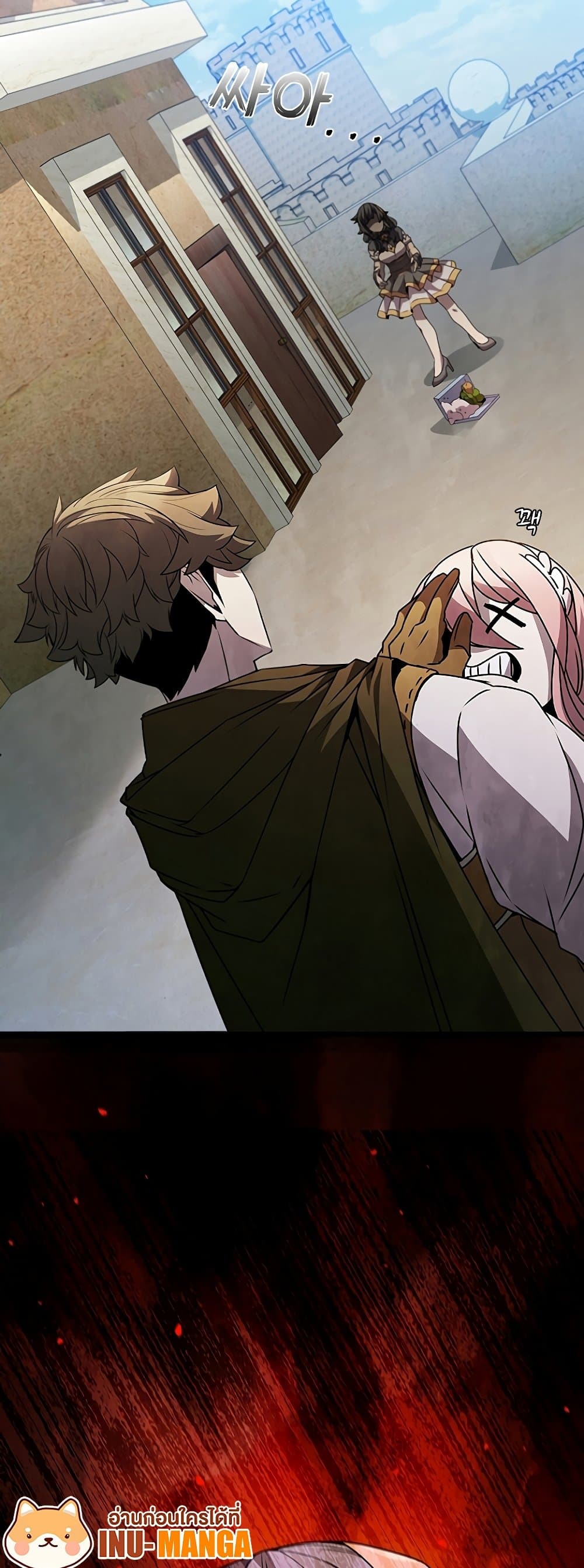 Taming Master page 22