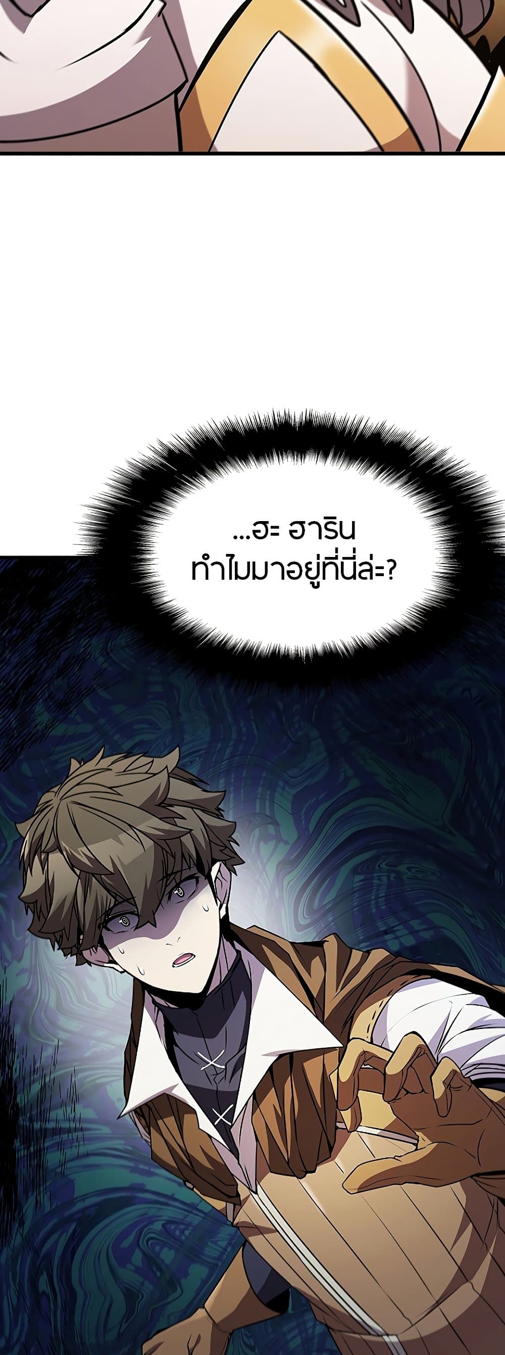 Taming Master page 27