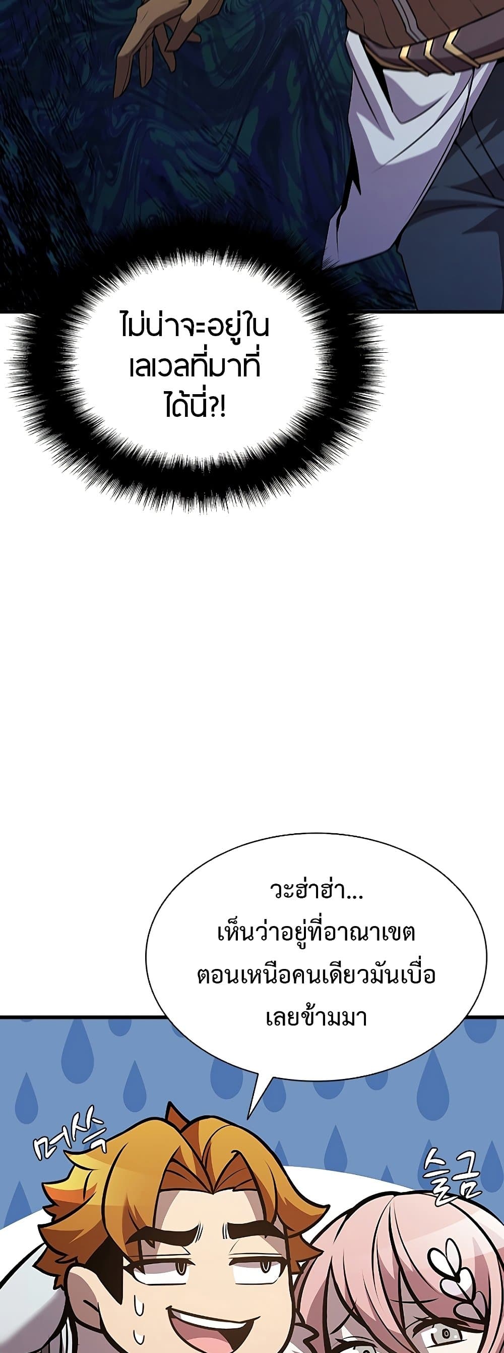 Taming Master page 28