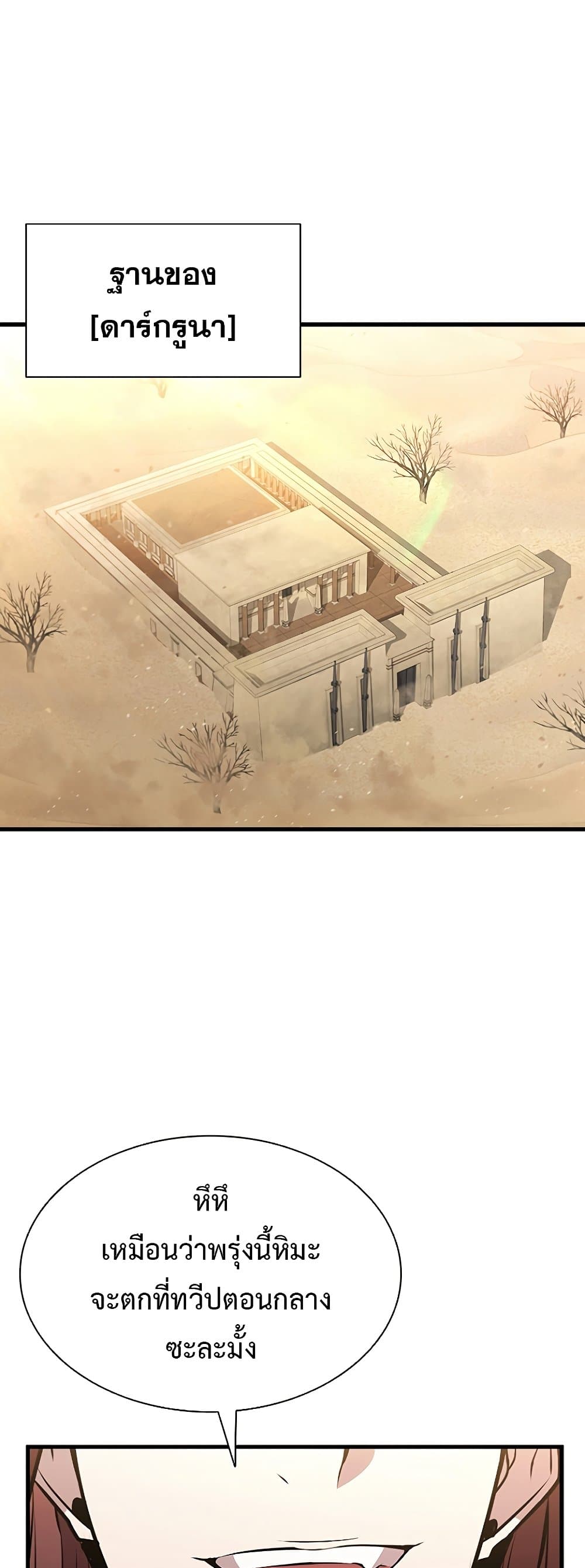 Taming Master page 32
