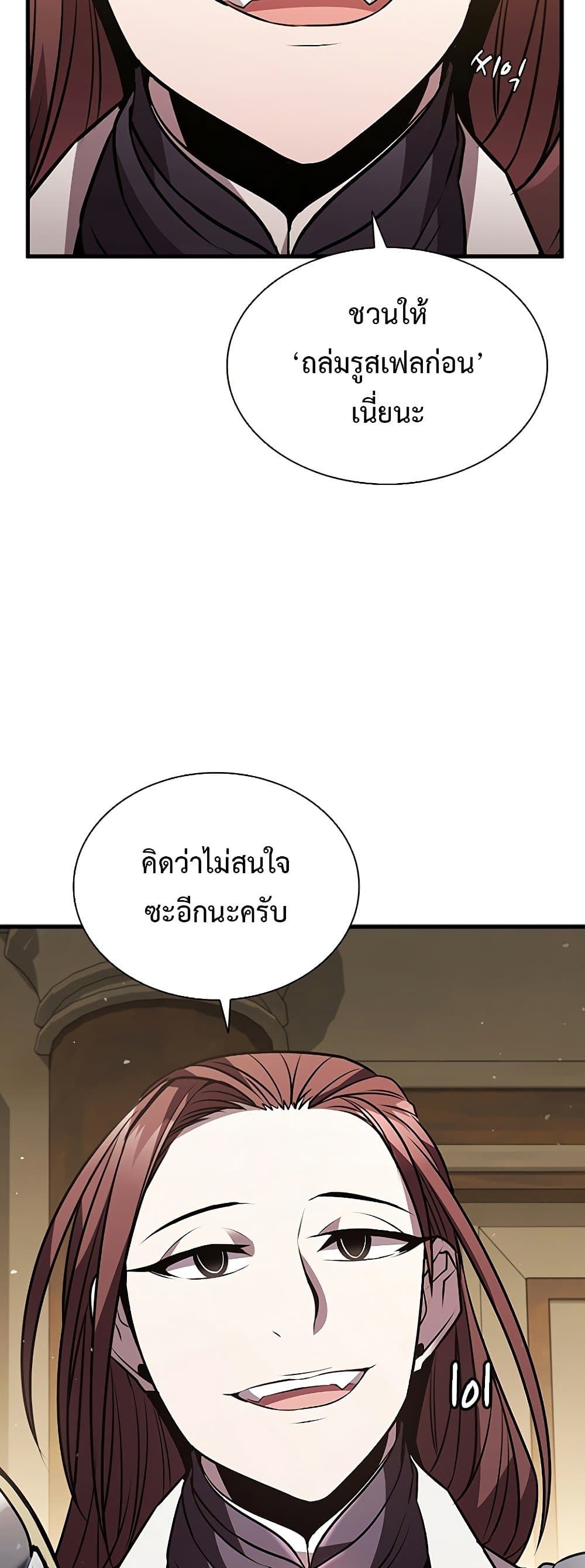 Taming Master page 33