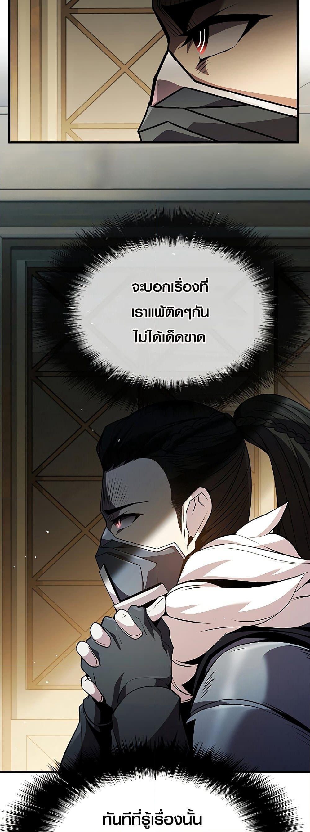 Taming Master page 35
