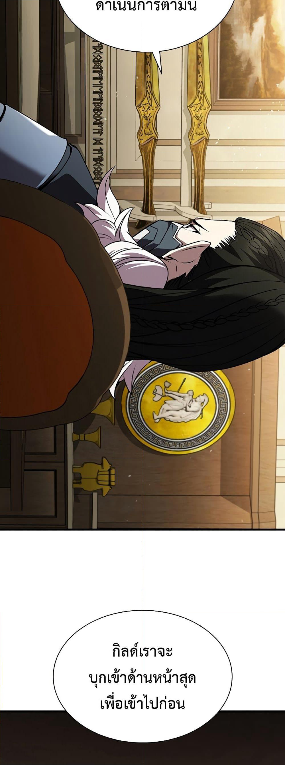 Taming Master page 37