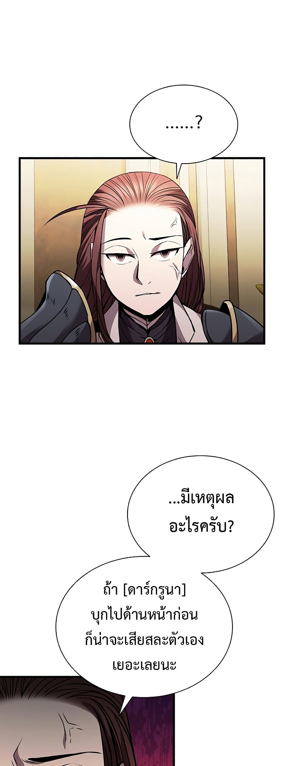 Taming Master page 39