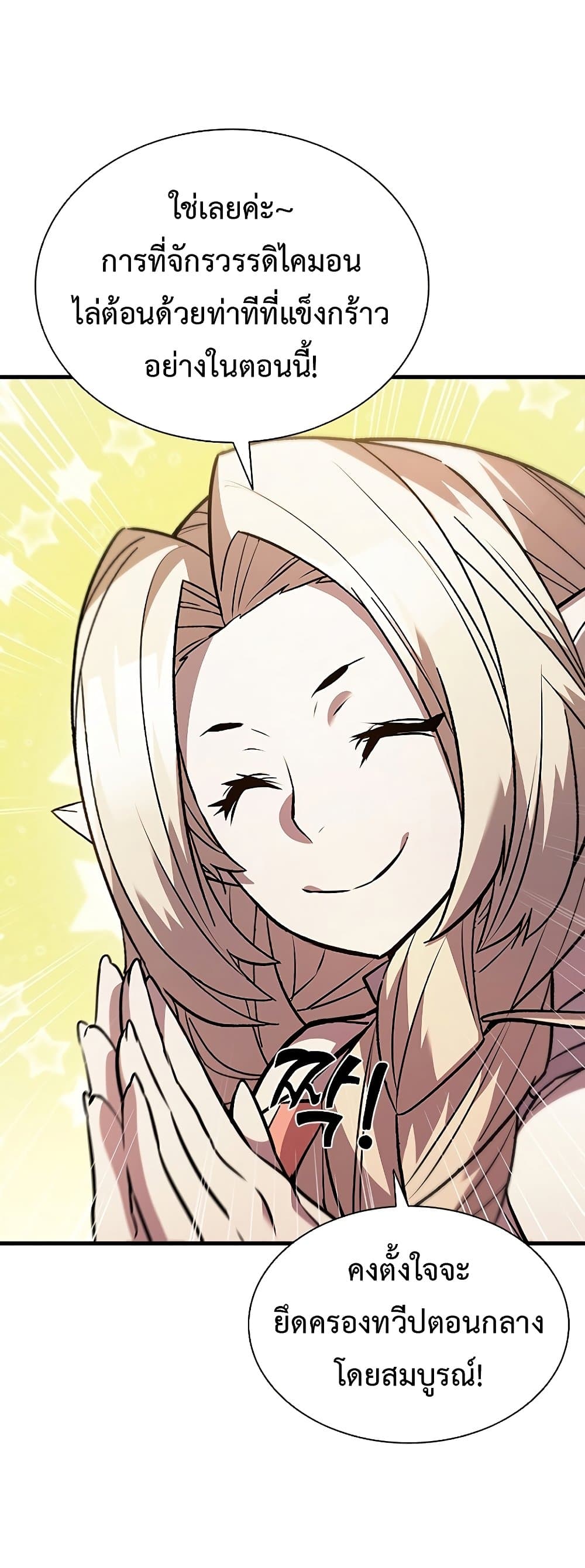 Taming Master page 46