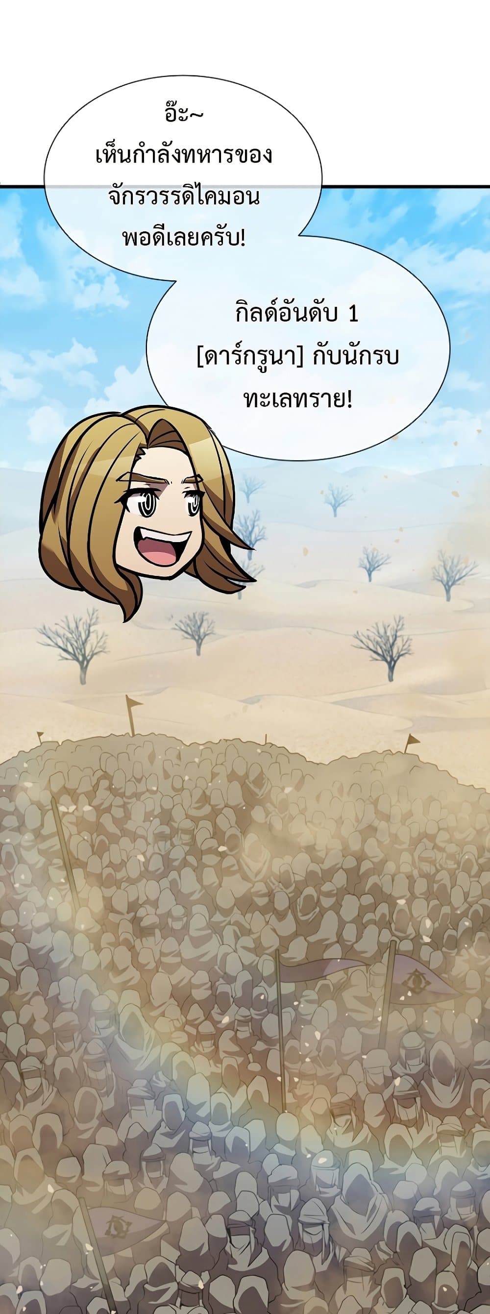 Taming Master page 47