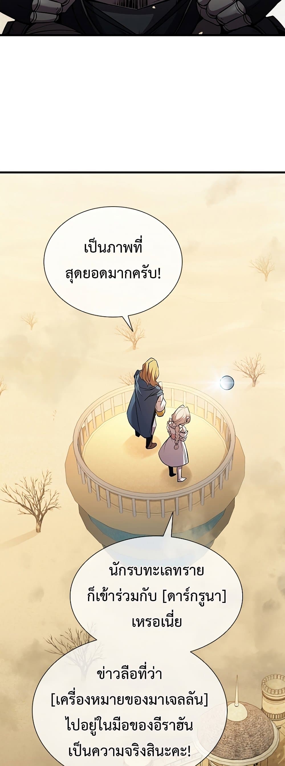 Taming Master page 49