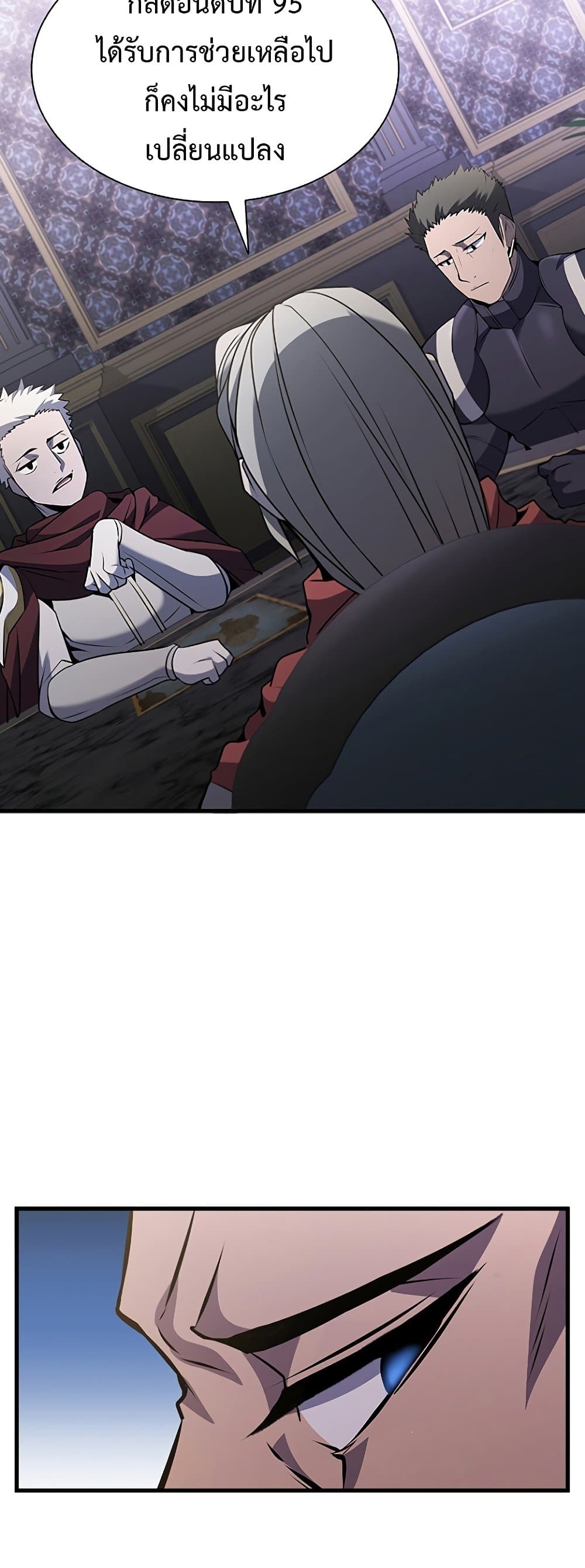 Taming Master page 57