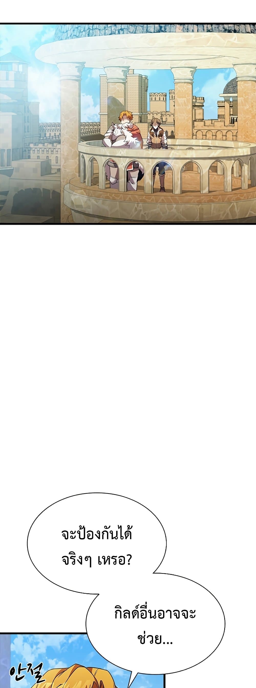 Taming Master page 60