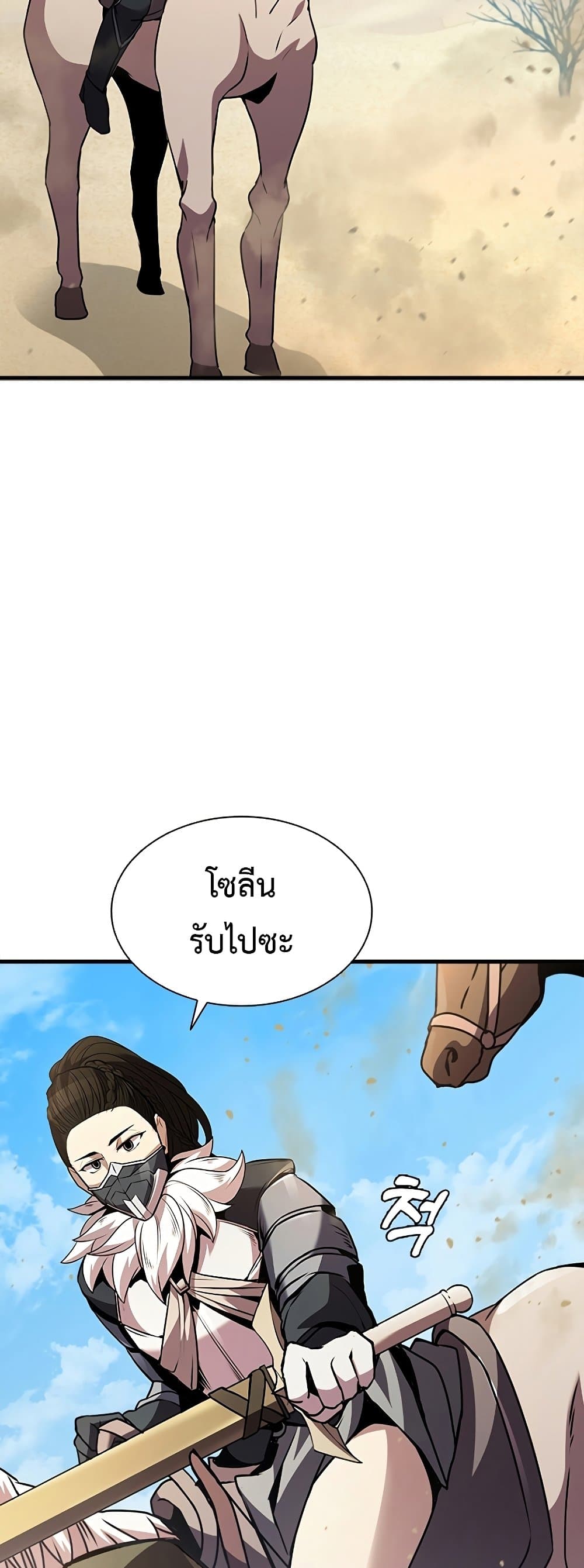 Taming Master page 65