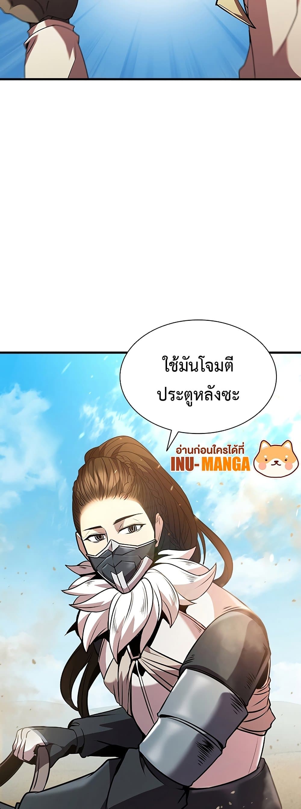 Taming Master page 67