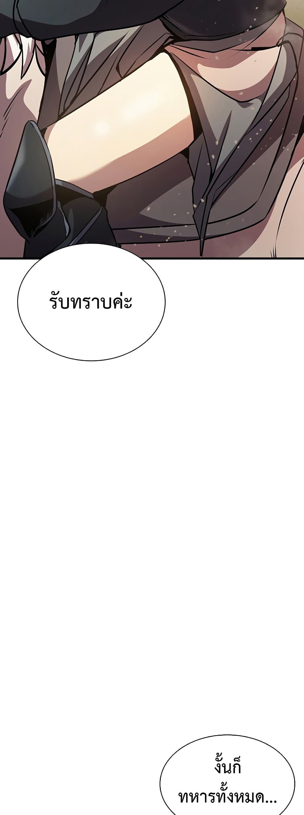 Taming Master page 68