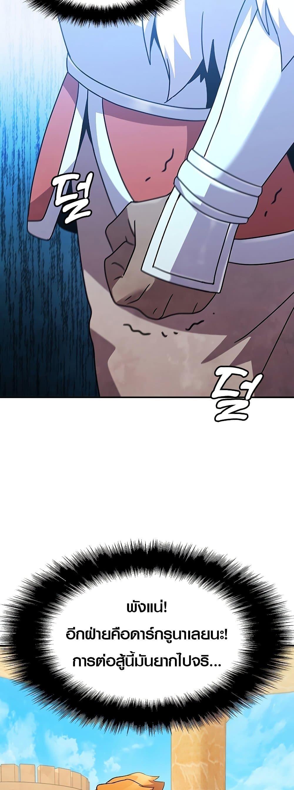 Taming Master page 71