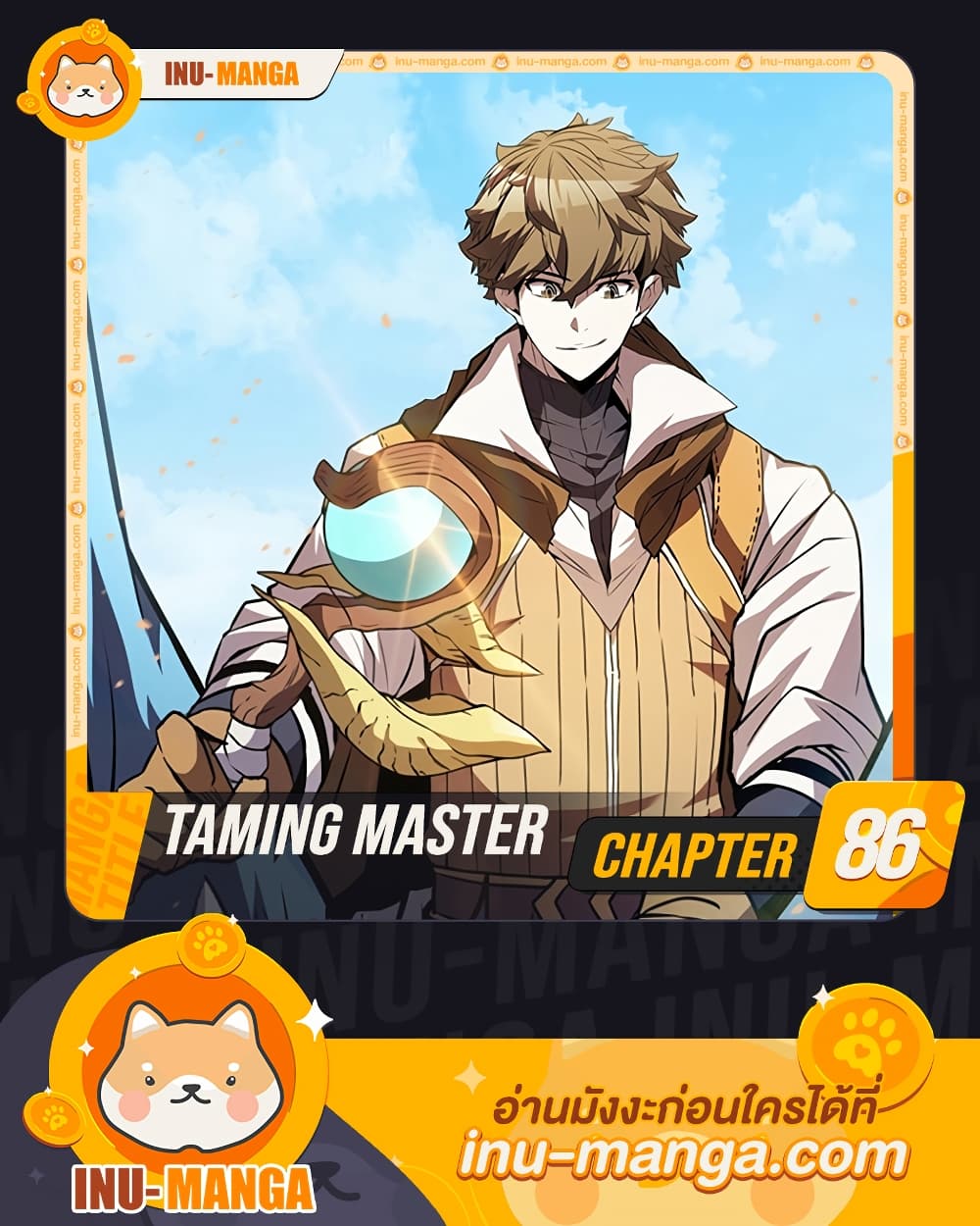 Taming Master page 1