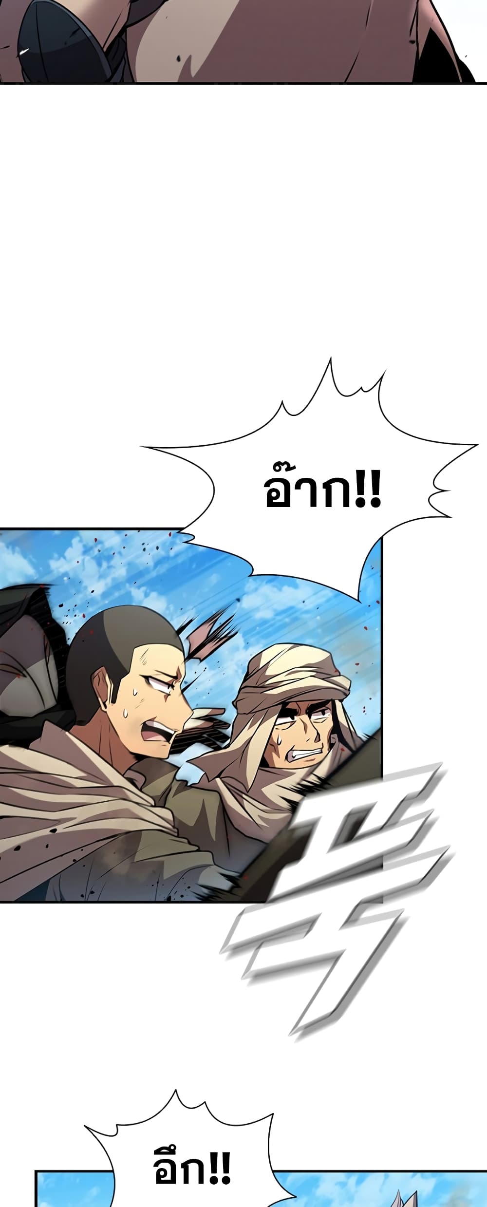 Taming Master page 3
