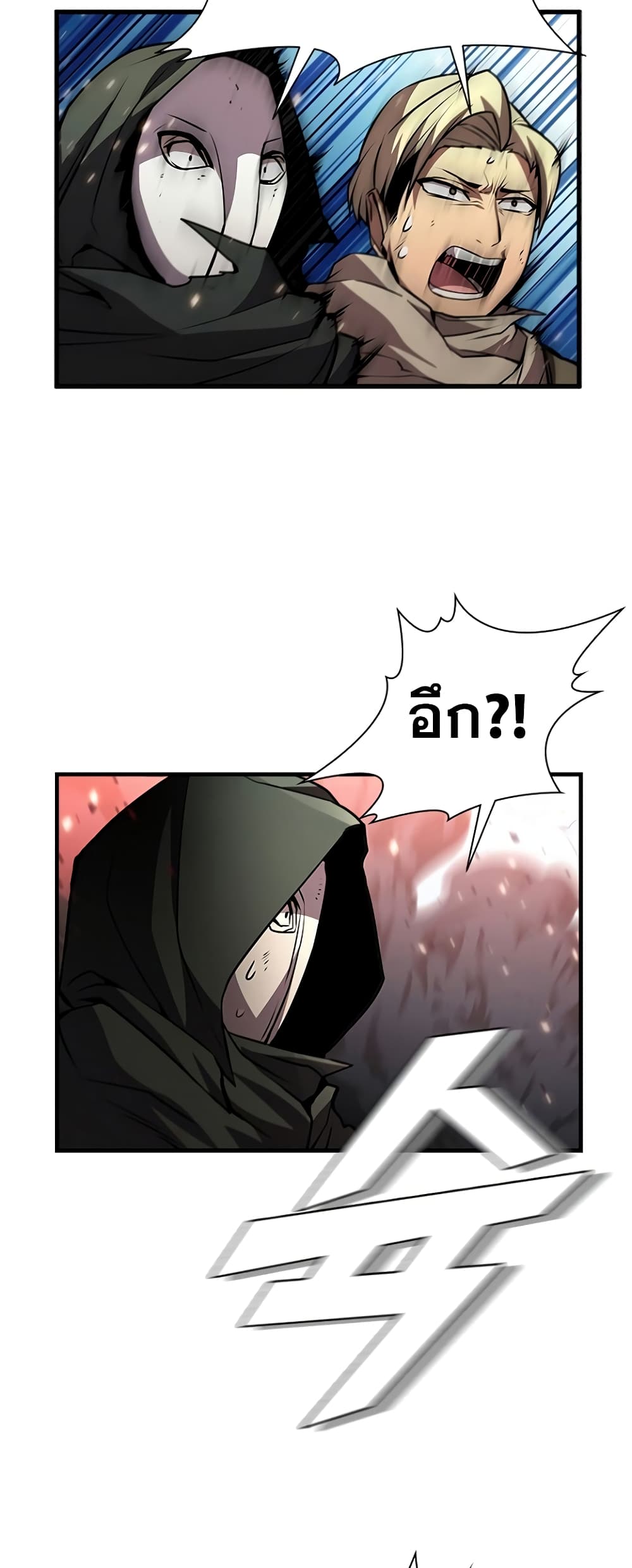 Taming Master page 9