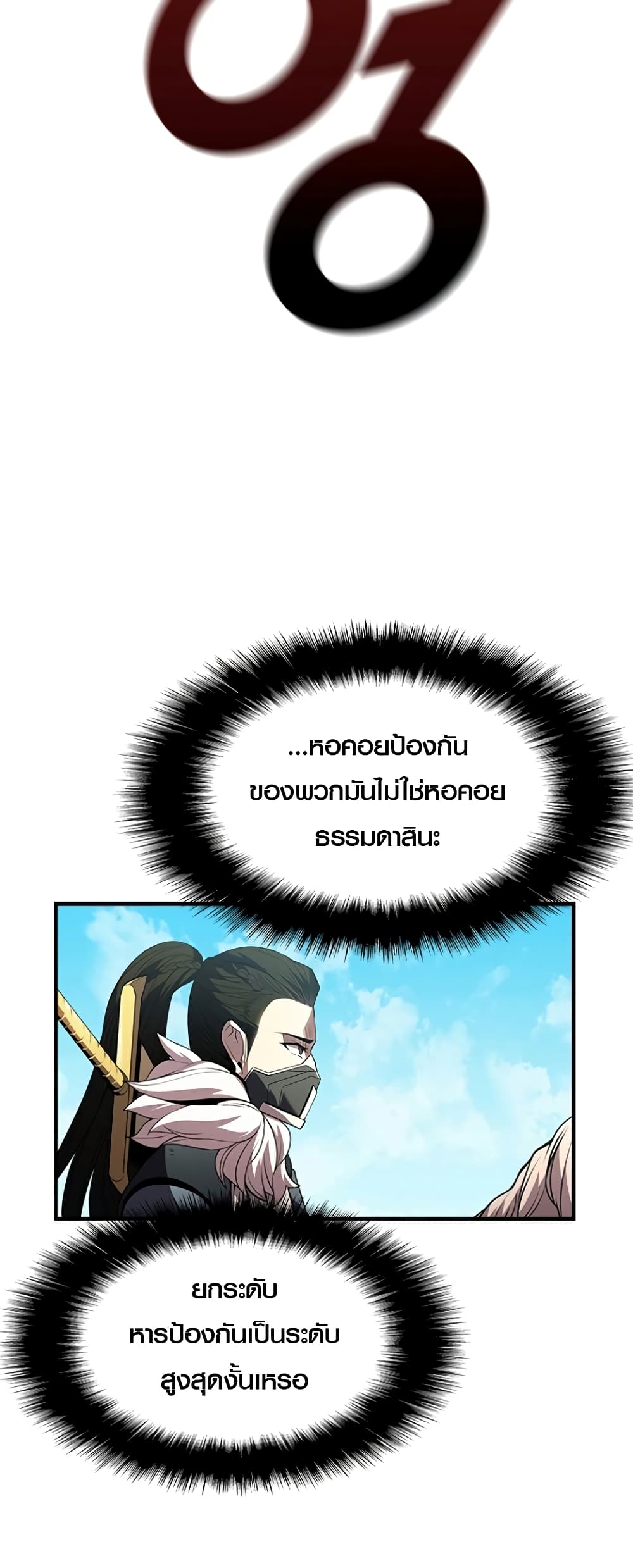 Taming Master page 13