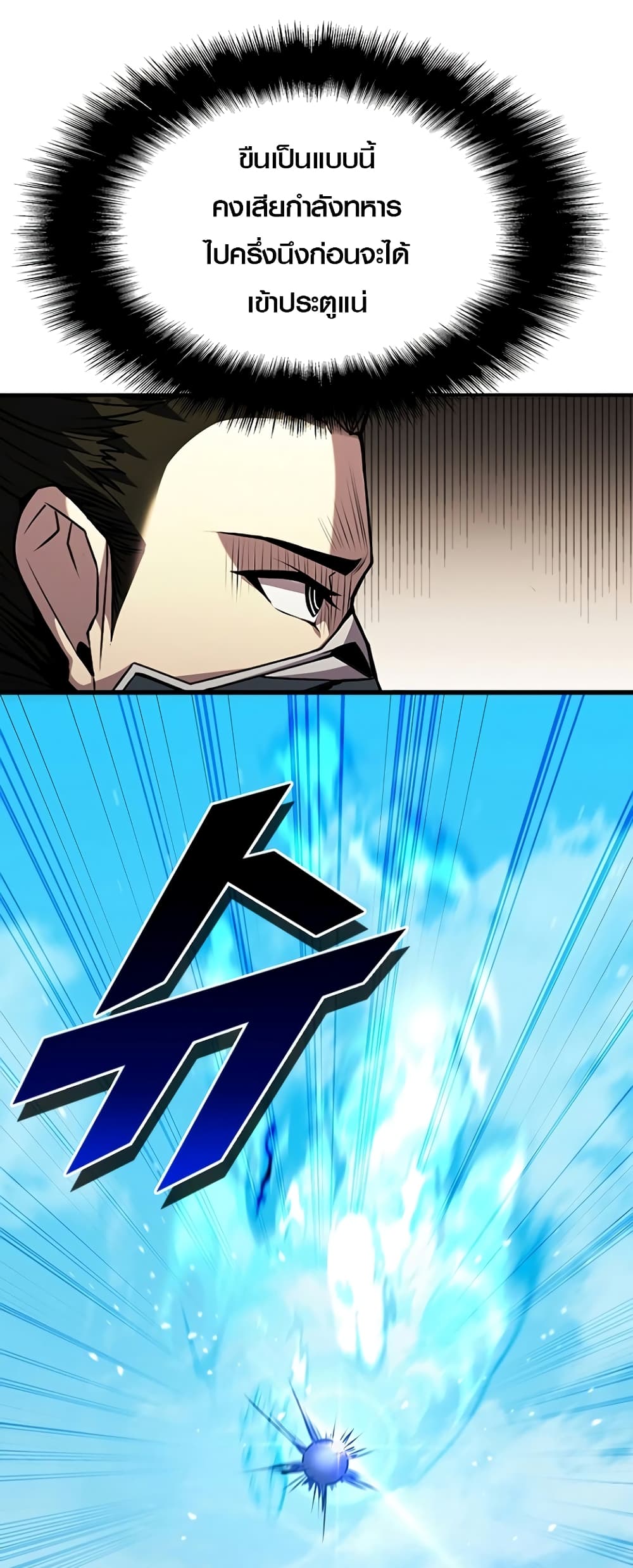 Taming Master page 14