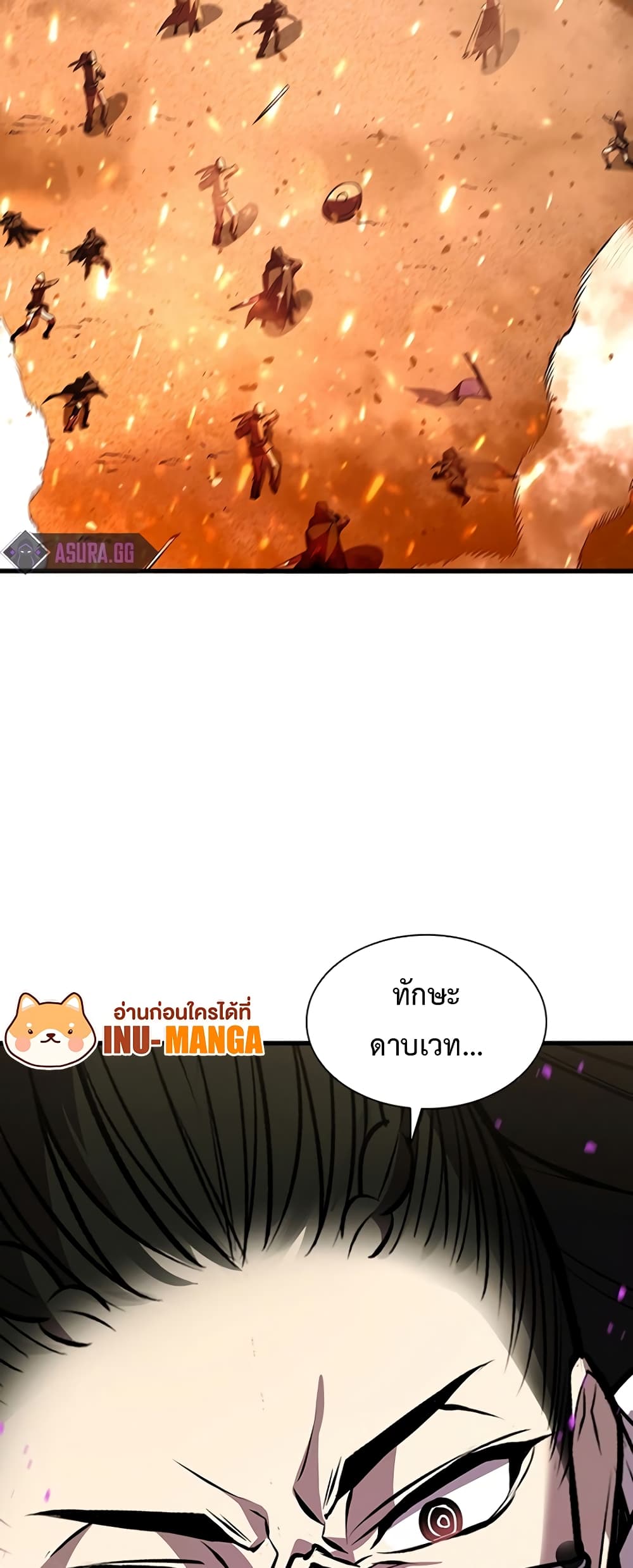 Taming Master page 24