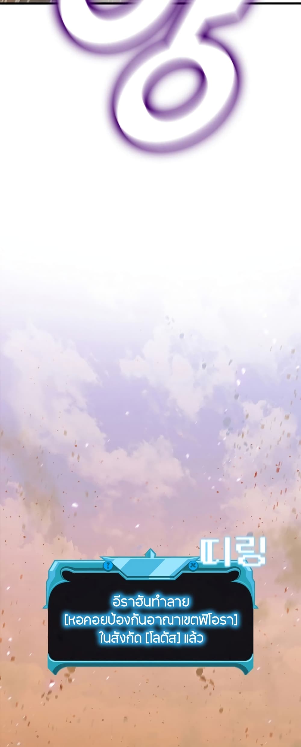 Taming Master page 27