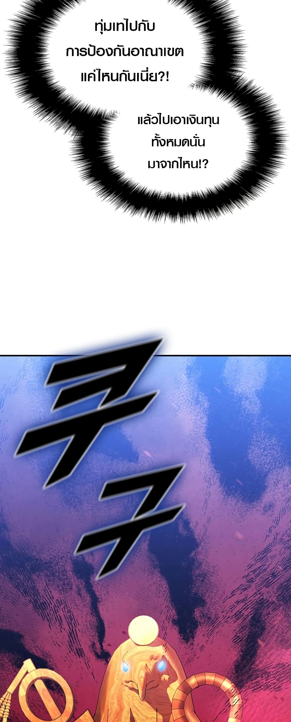 Taming Master page 32