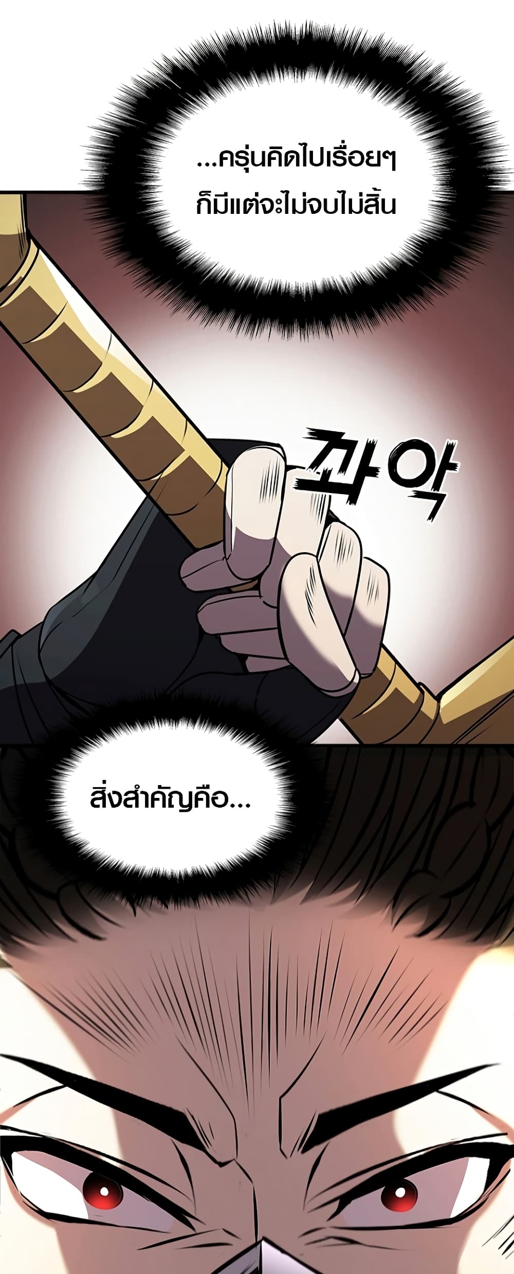 Taming Master page 34