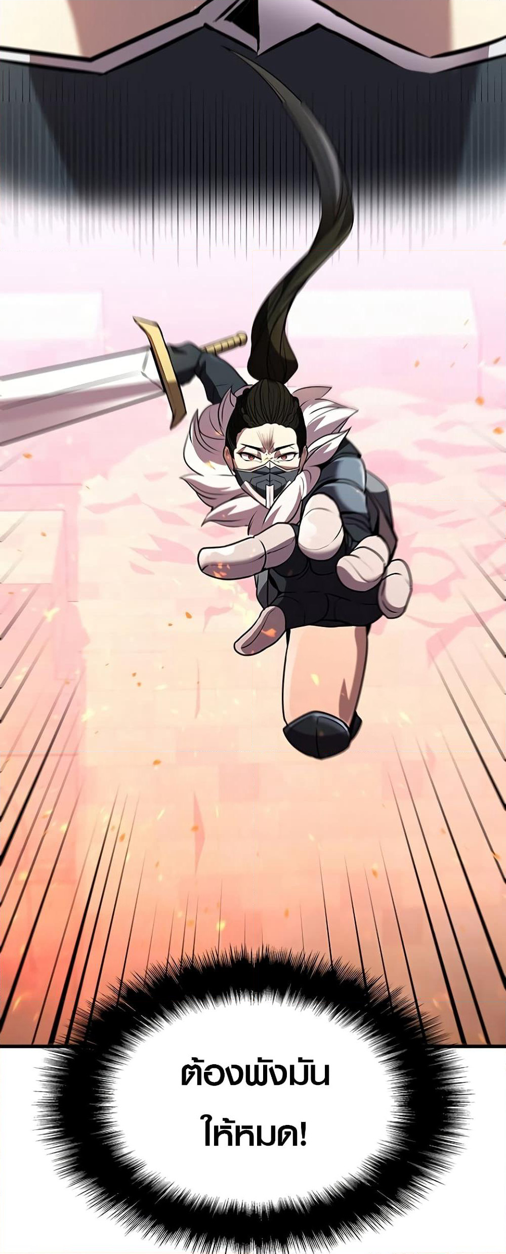 Taming Master page 35