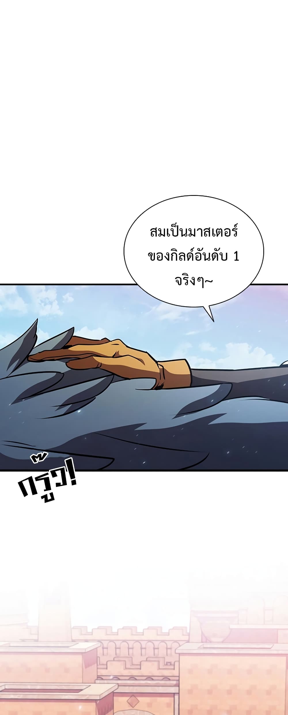 Taming Master page 37
