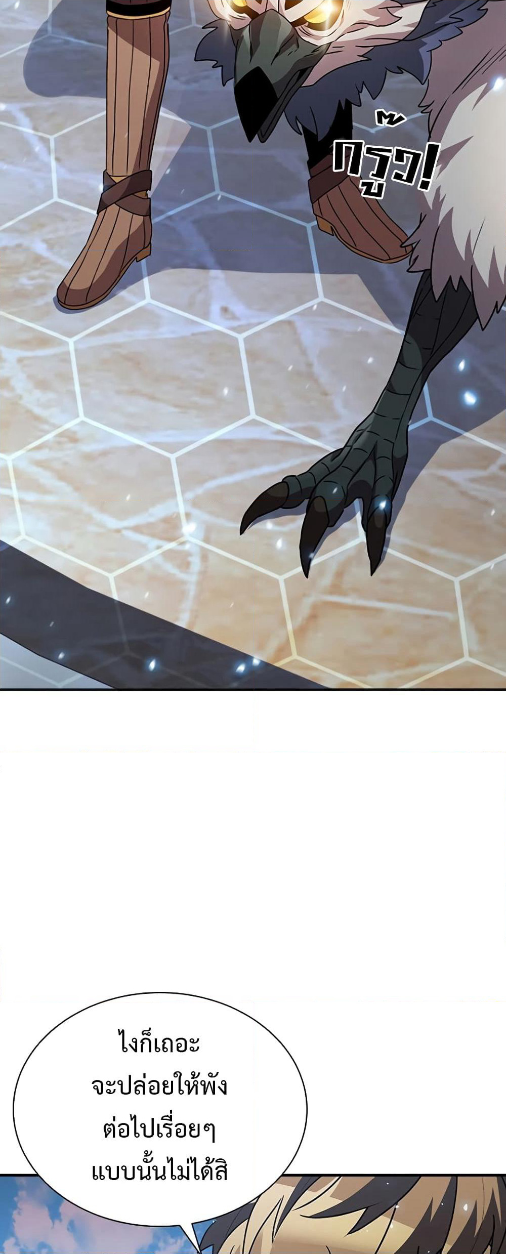 Taming Master page 39