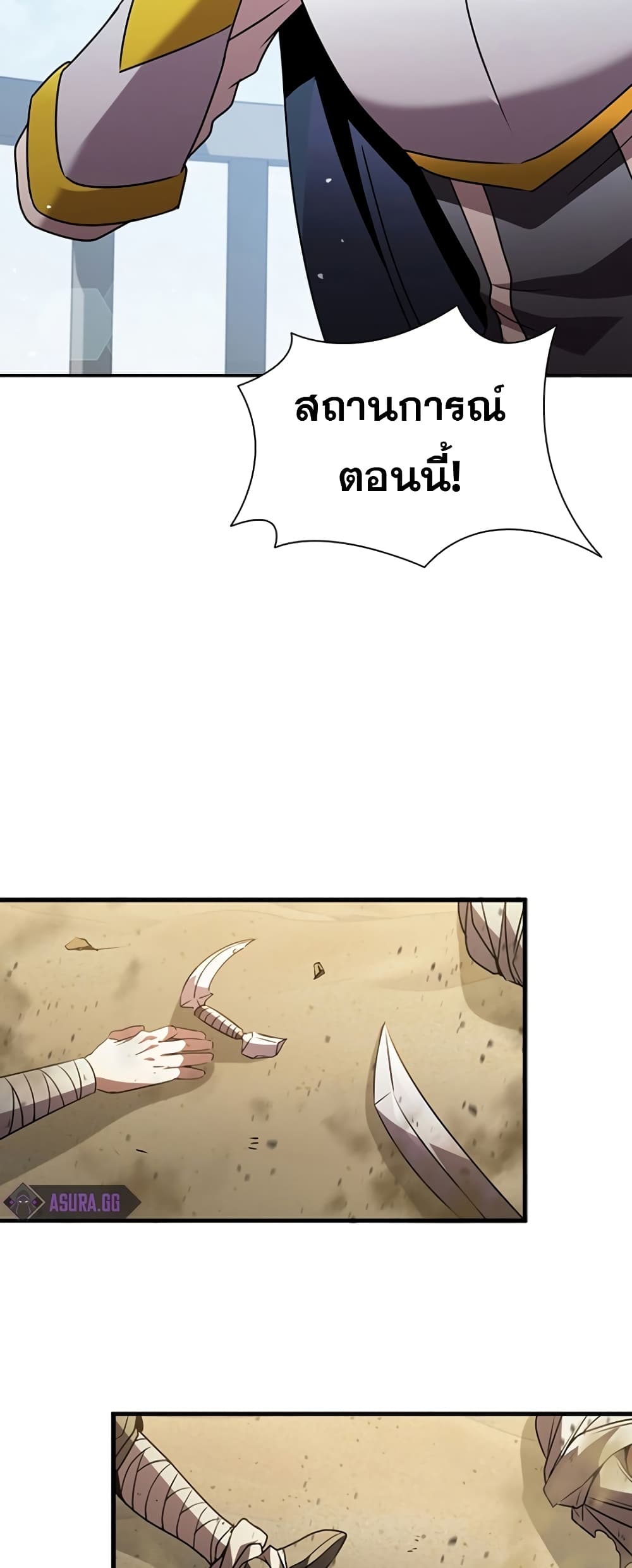Taming Master page 47