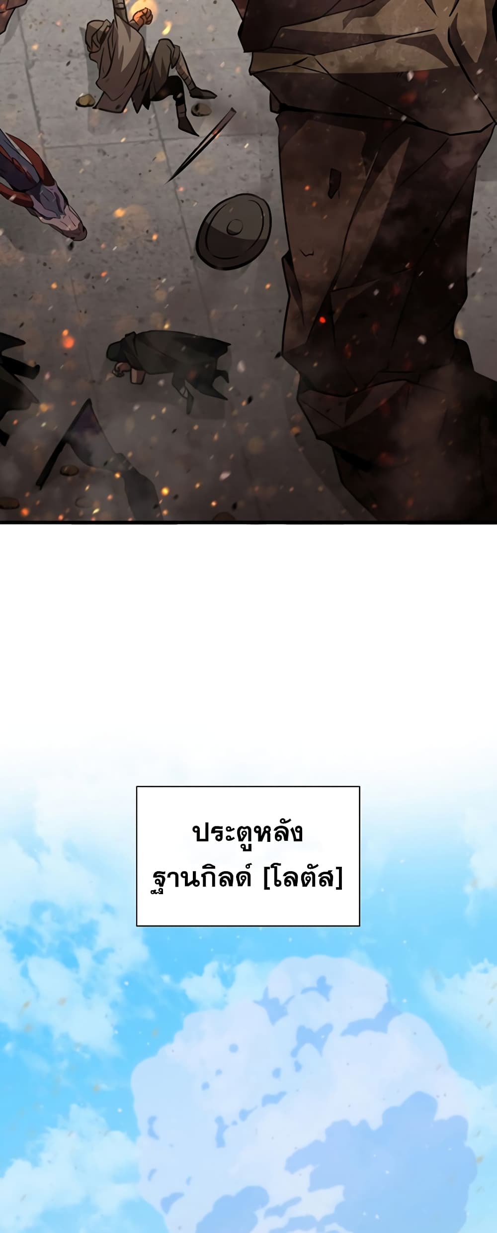 Taming Master page 52