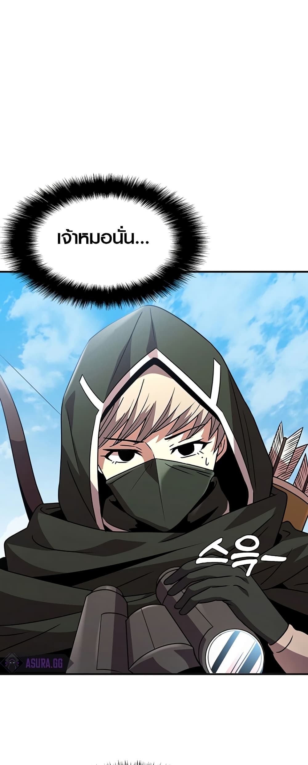 Taming Master page 56
