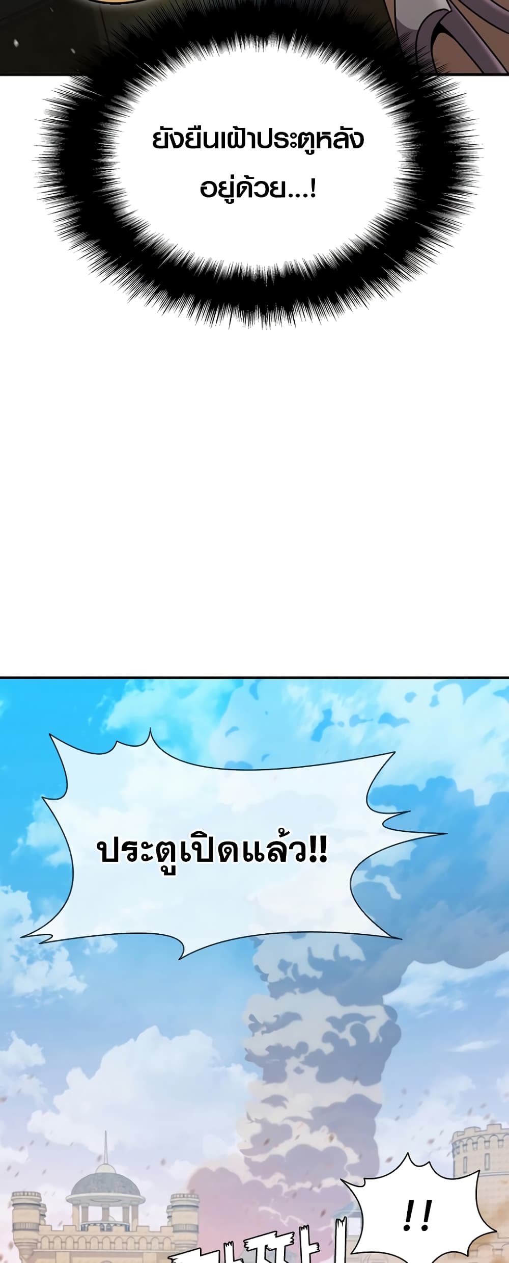 Taming Master page 59