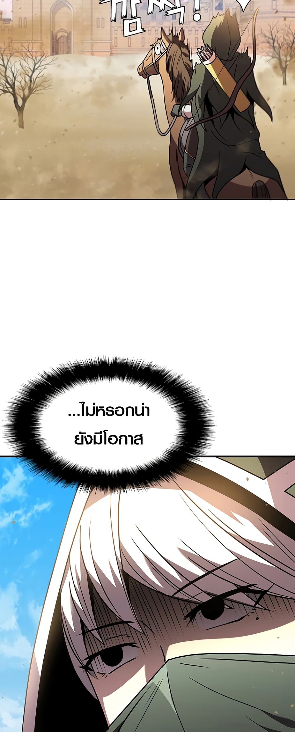 Taming Master page 60