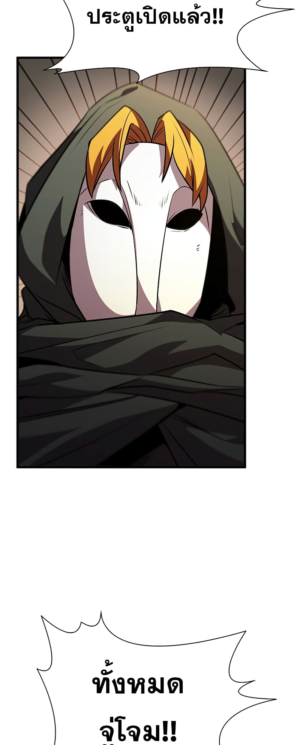 Taming Master page 65