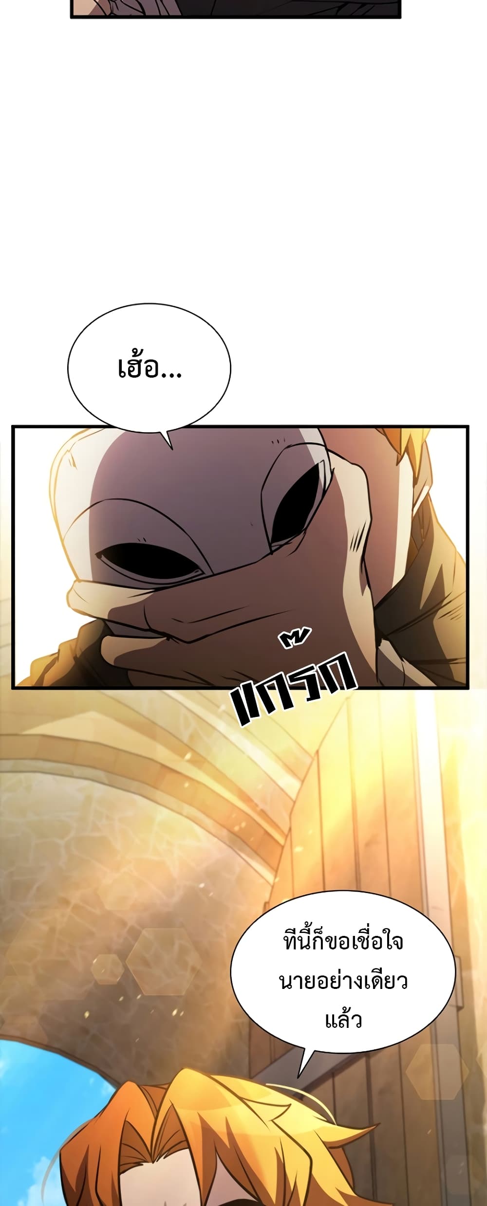 Taming Master page 69