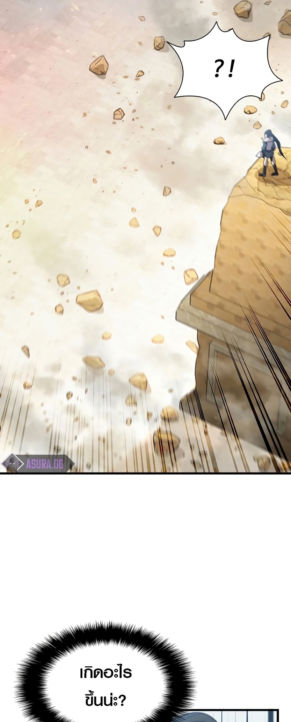 Taming Master page 72