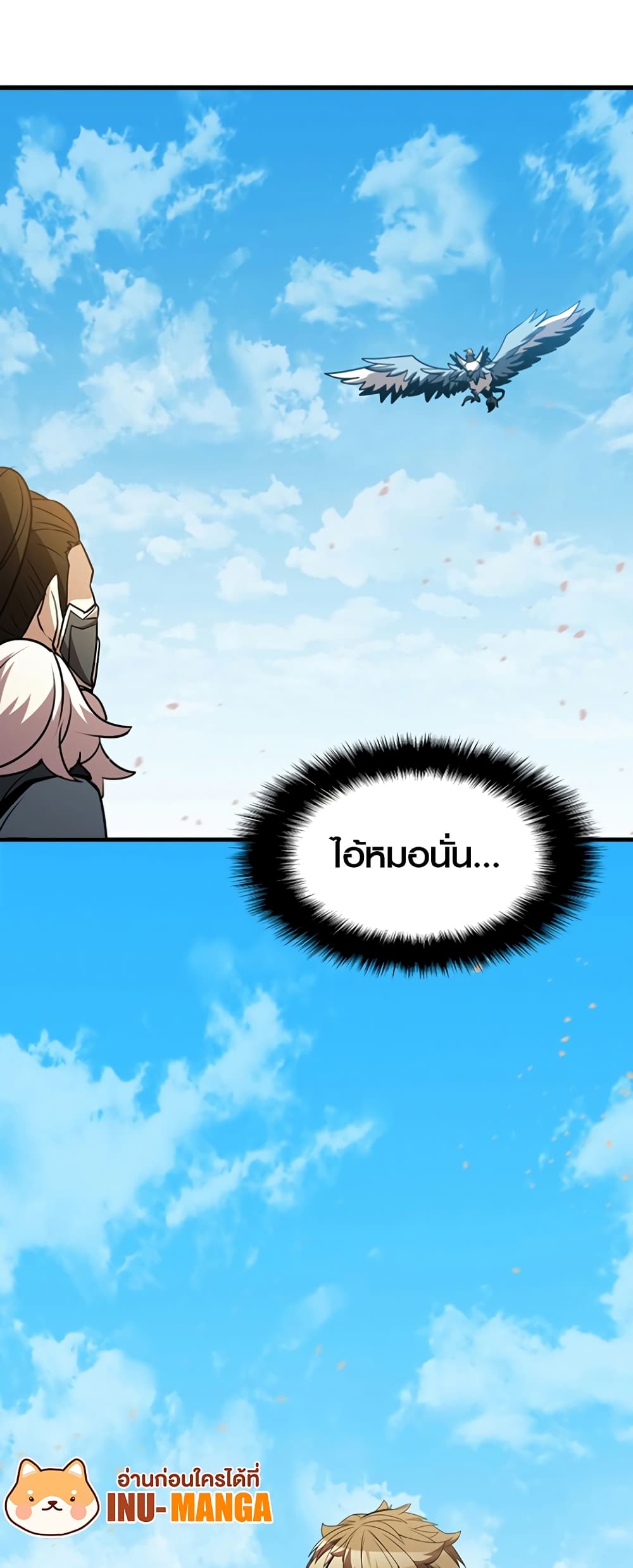 Taming Master page 75