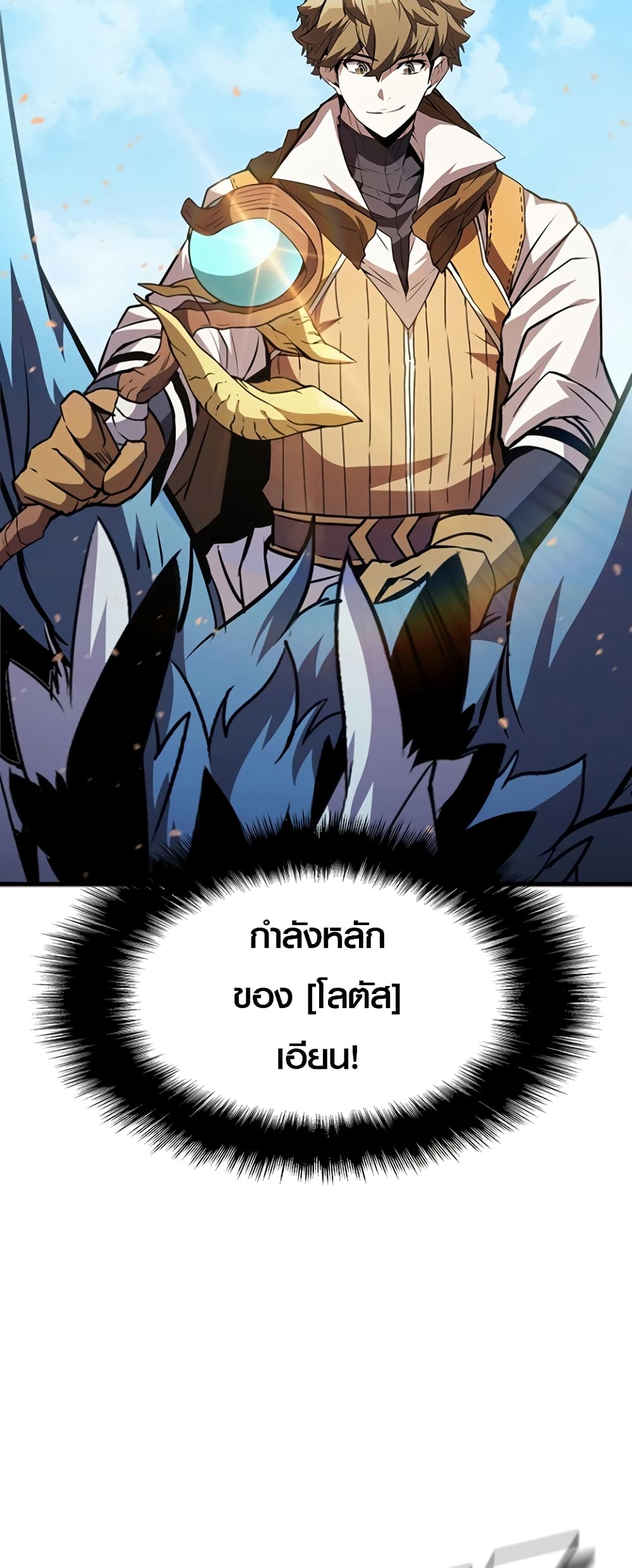 Taming Master page 76