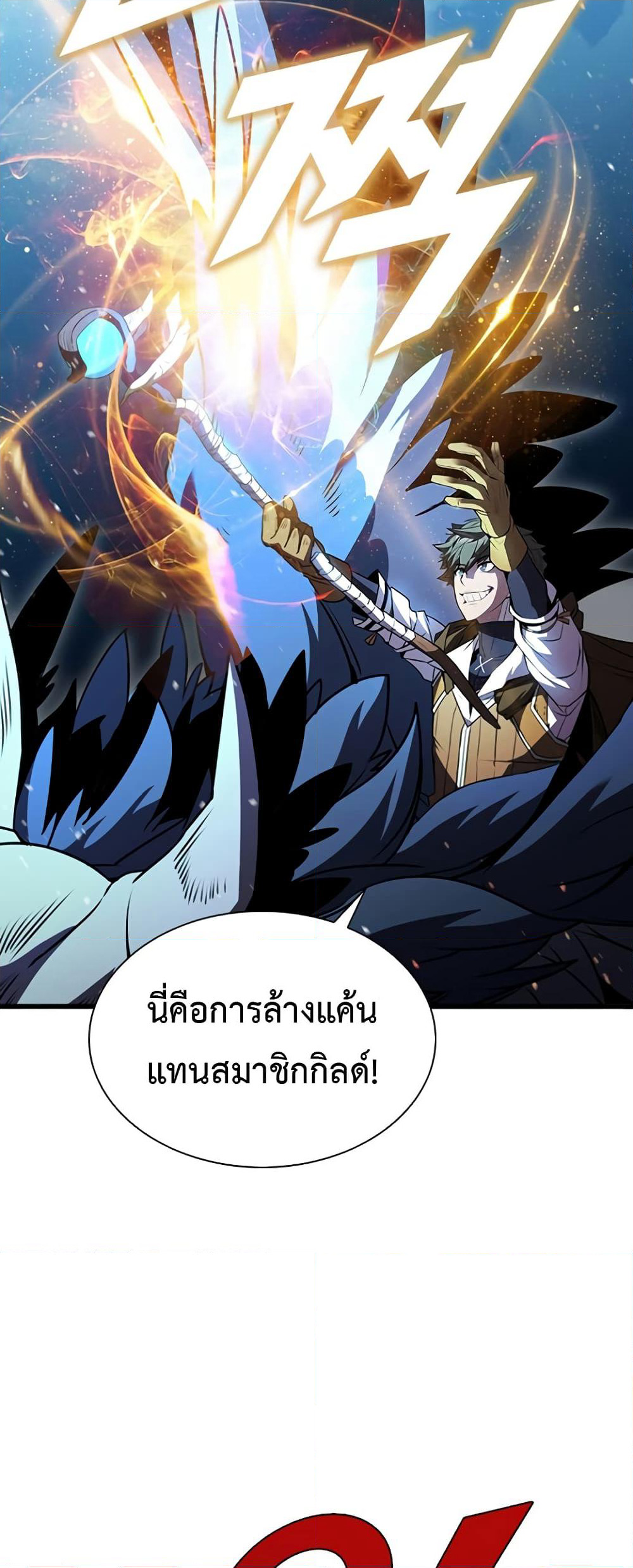 Taming Master page 81