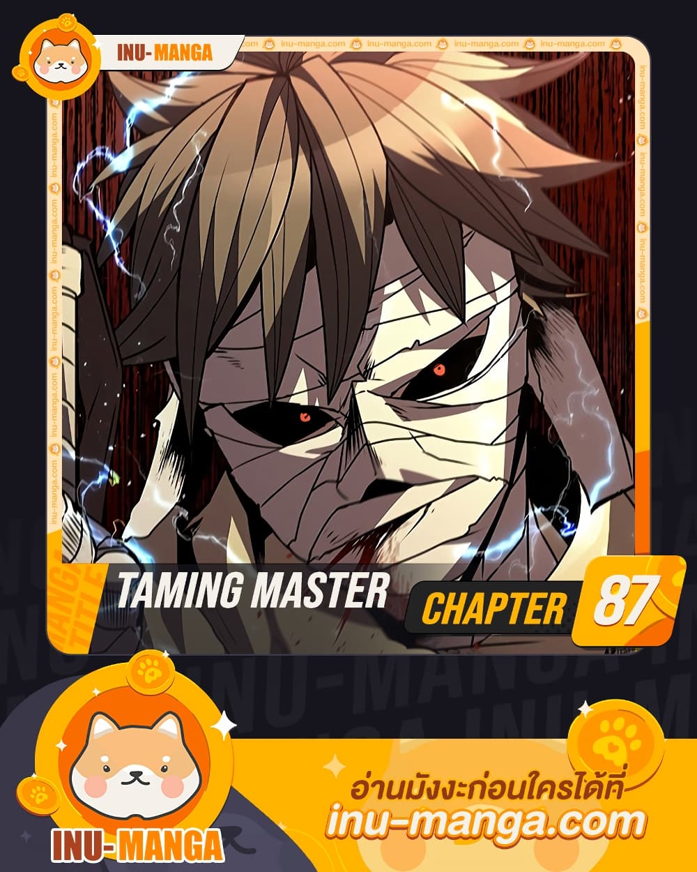 Taming Master page 1