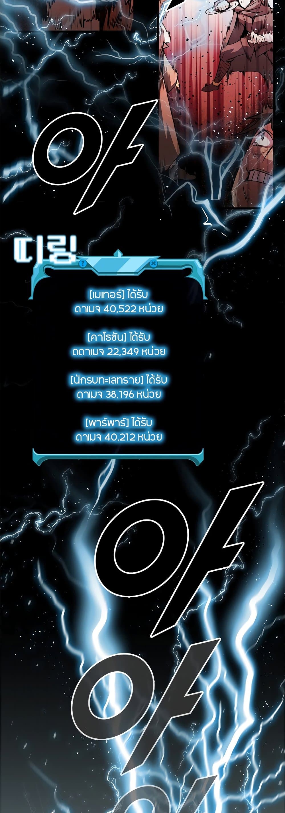Taming Master page 4