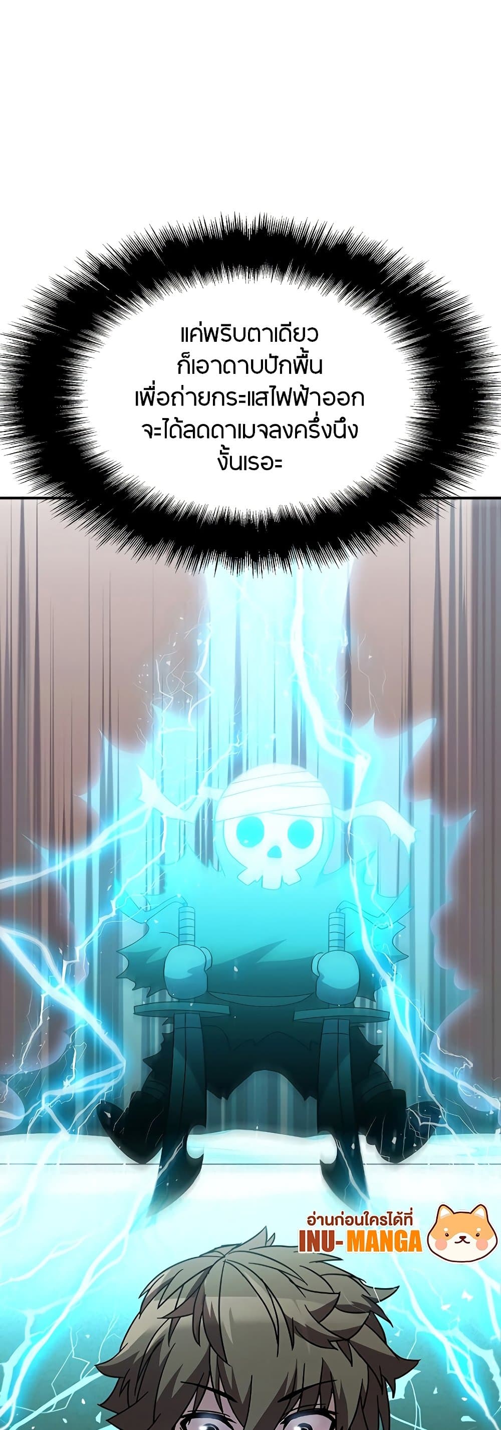 Taming Master page 9