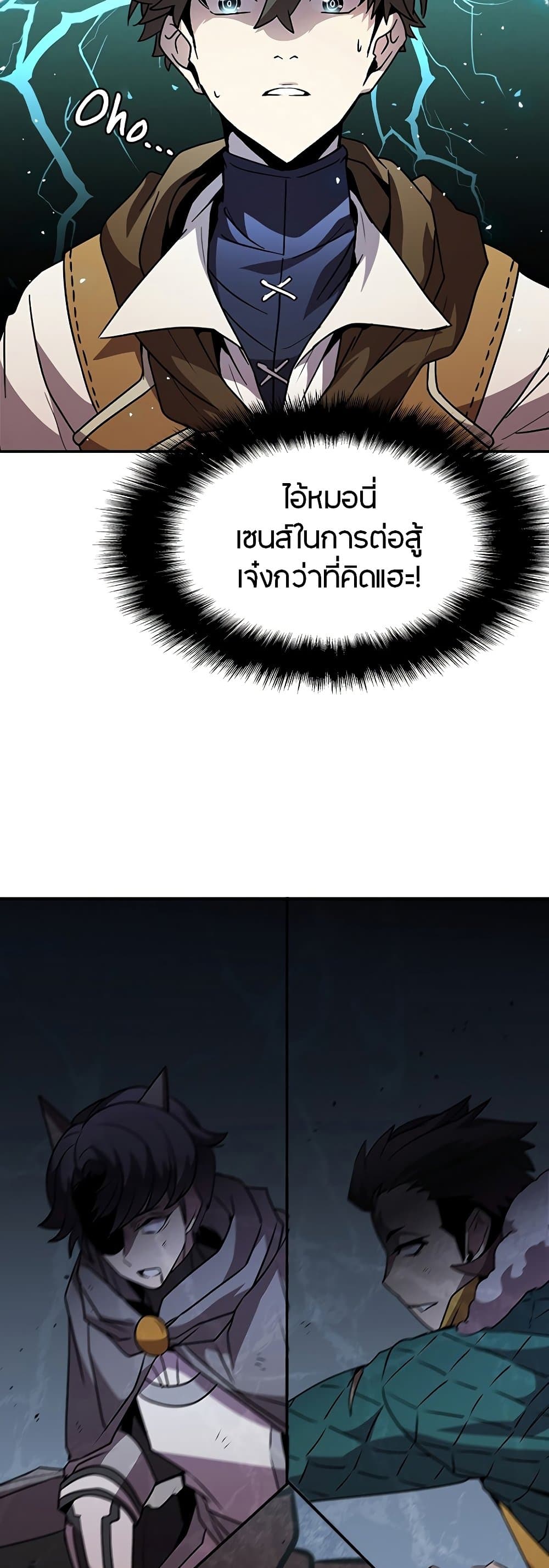 Taming Master page 10