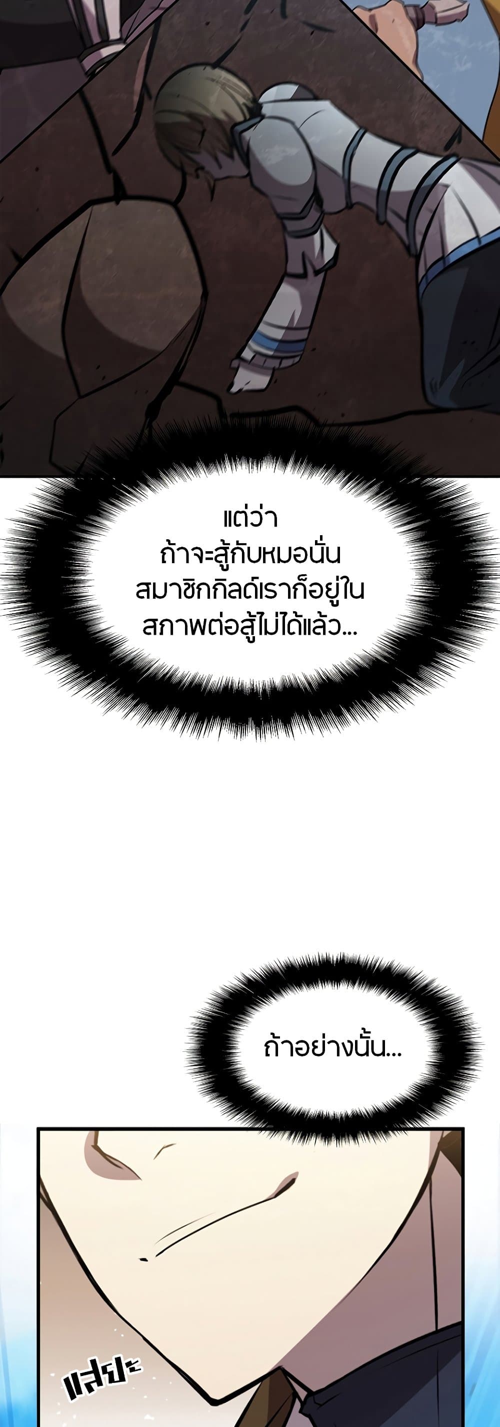 Taming Master page 11