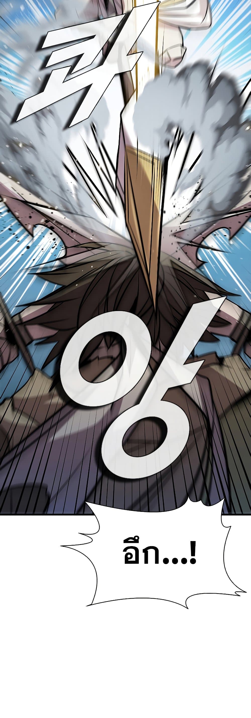 Taming Master page 14
