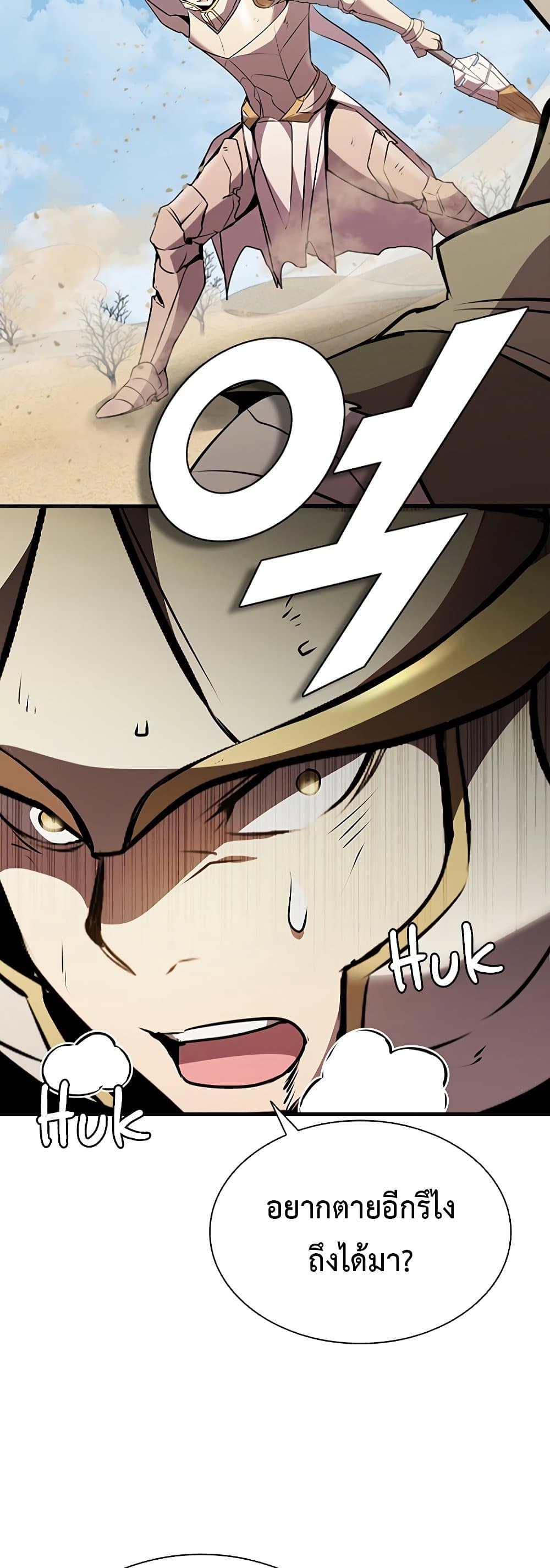 Taming Master page 16