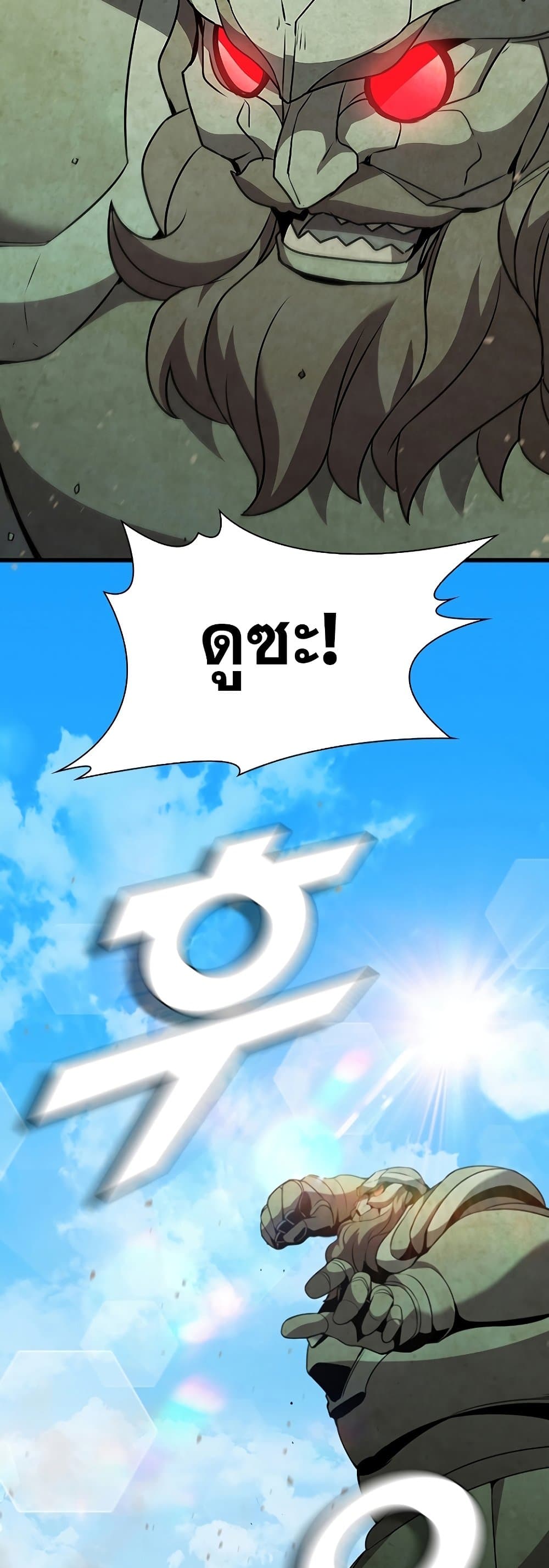 Taming Master page 32