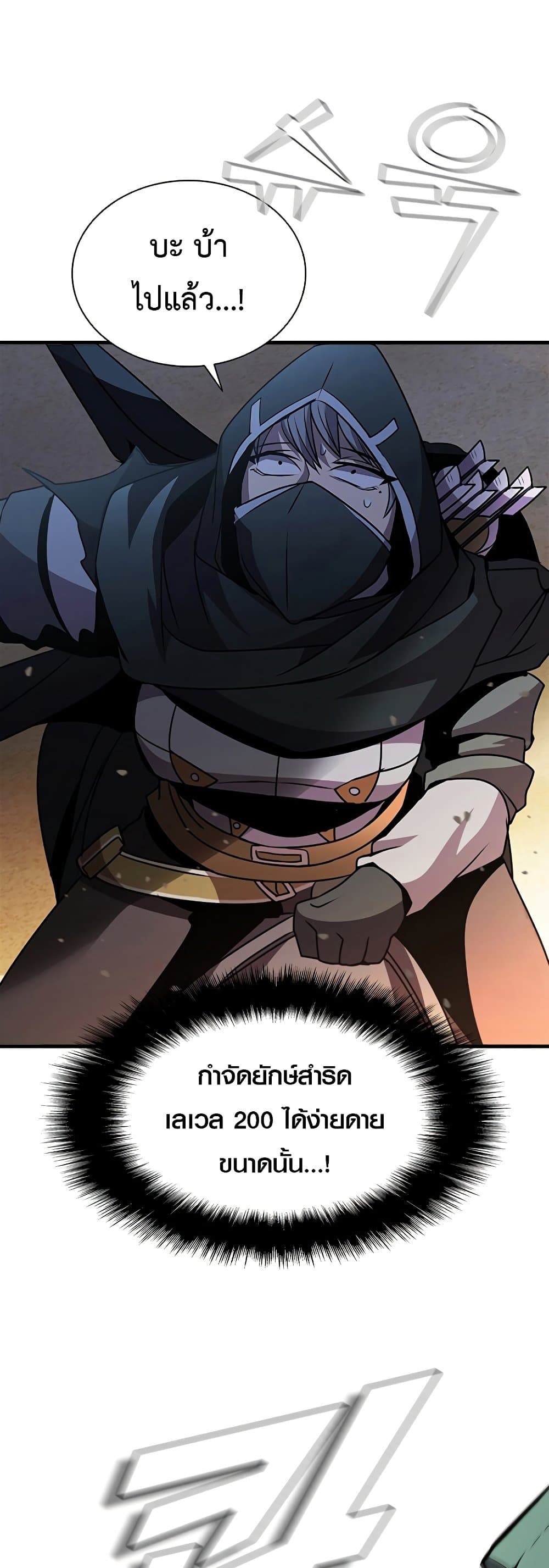 Taming Master page 41